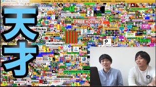 簡単に１億円を稼いだサイトの発想が天才的だった