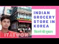 Indian Grocery Store In Korea || Saurav Tanwar