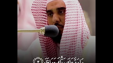 سورة الضحي | الشيخ عبدالله الجهني / امام الحرم المكي  (مناسب لحالات الواتس )