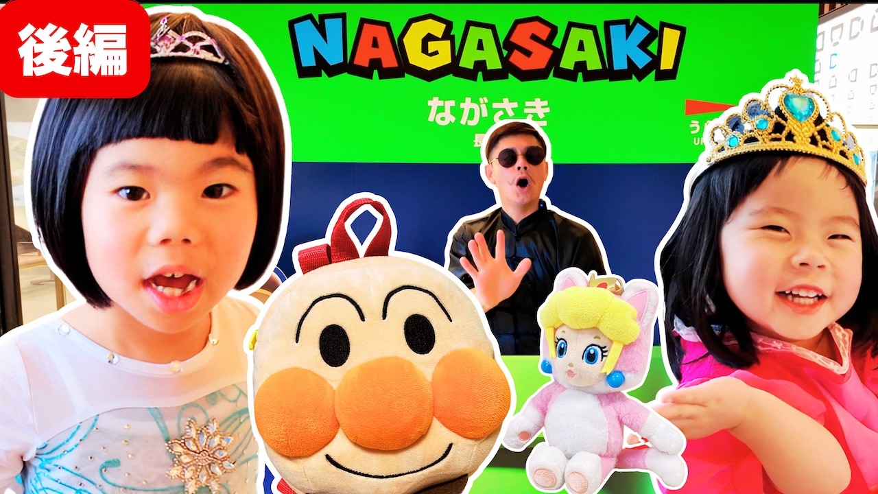 【寸劇】アンパンマンとピーチ姫をさがせ！(後編)パパがバイキンマンのいたずらで大変！【ごっこ遊び | あのしーちゃん | 子ども向け】