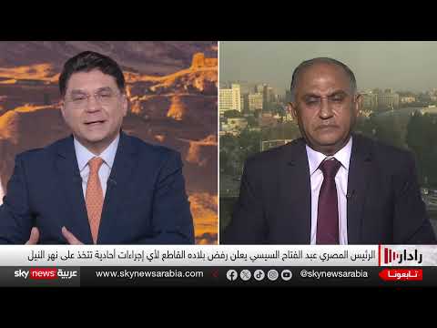 السيسي يحذر إثيوبيا بشأن سد النهضة ويشدد حماية الأمن المائي لمصر