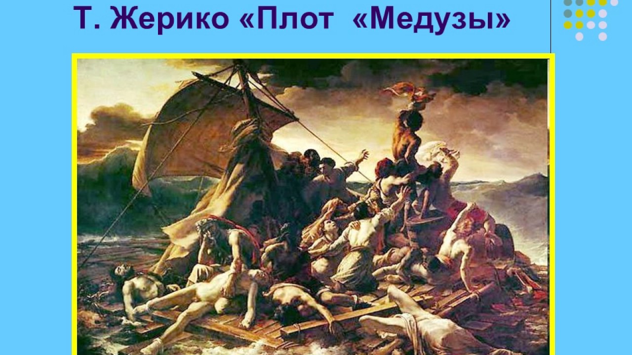 Презентация к уроку по истории нового времени: "XIX век в зеркале ...