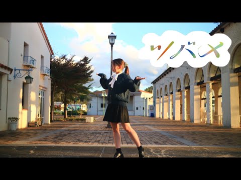 【にゃもち】　ツバメ  踊ってみた　☆　YOASOBI ツバメダンス フル