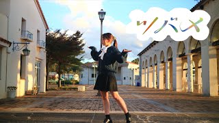 【にゃもち】　ツバメ  踊ってみた　☆　YOASOBI ツバメダンス フル