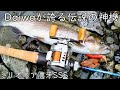 Daiwaが誇る伝説の神機】長年愛用したミリオネア凛牙SSSを引退させよう