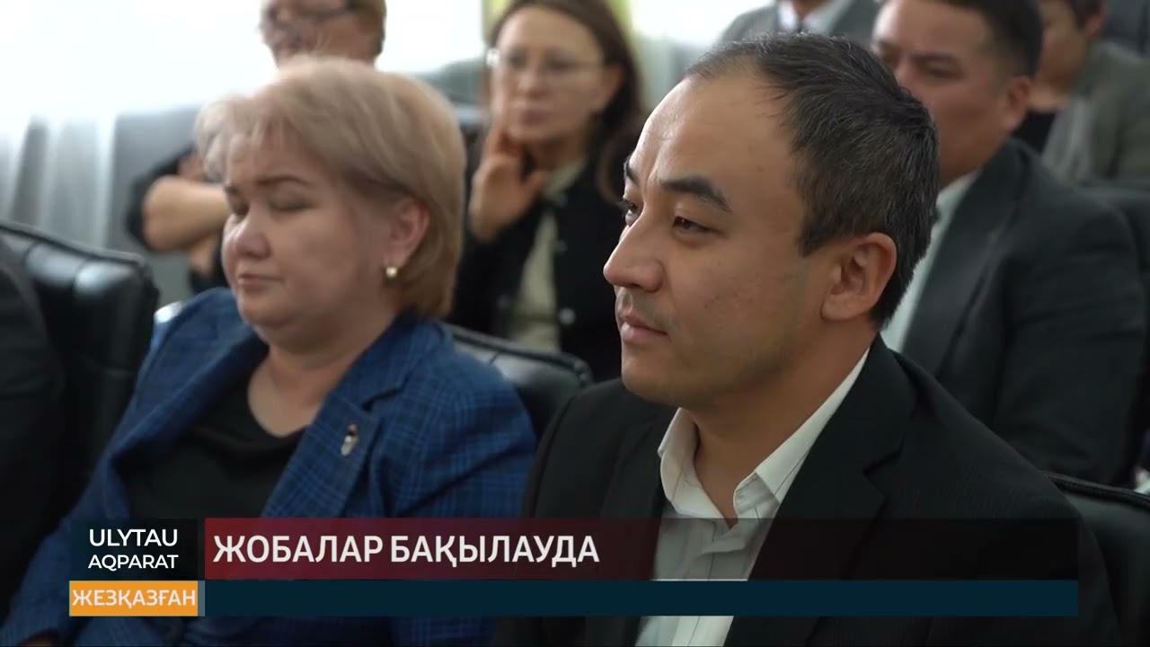 Жобалар бақылауда