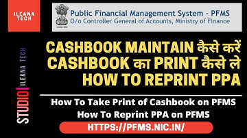 How To Manage Cash Book on PFMS || Reprint PPA || PFMS || iLeana Tech