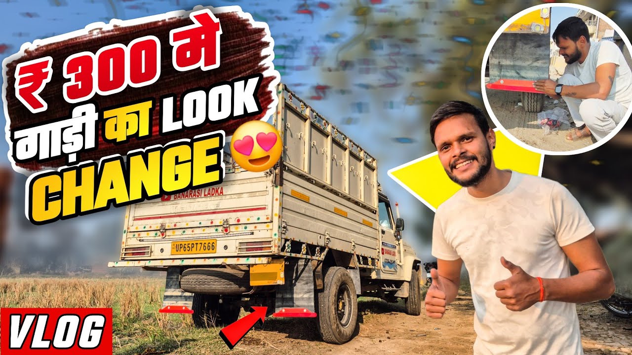 Finally chhita rabar lagwa diya || Banarasi ladka 