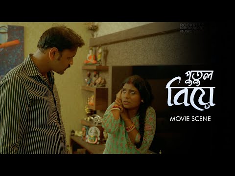 Putul Biye - LGBTQ Bengali Movie Scene | Souradeepta.c | Streaming Now | RIMR