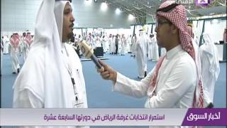انتخابات غرفة الرياض- أ. محمد المطيري - مدير فروع غرفة الرياض
