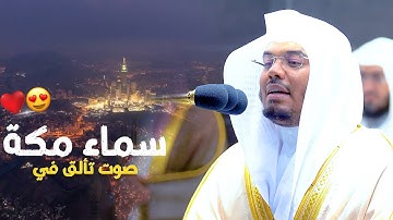 من الليالي الخالدة التي لا تُنسى لغريد الحرم د. ياسر الدوسري |سورة يس بأروع النبرات😍✨|الليلة 25رمضان