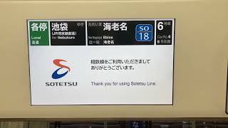 E233系7000番台 相鉄線池袋行き LCD