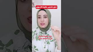 ازاي تشخص مقاومة الأنسولين من غير دكتور