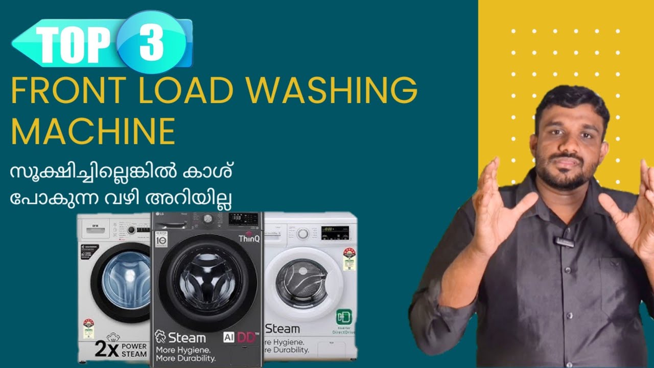 best front load washing machine Malayalam  front load washing machine buying tips Malayalam