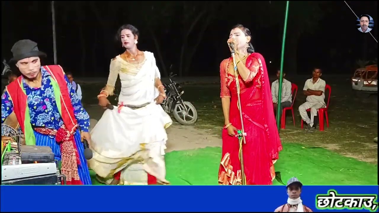 कोठवा पे चढ़ी चढ़ी देखय सारी सरहजिया/गायक -छोटकाउ नीषाद मास्टर कहरवा नाच पार्टी/@/BLP SANGEET