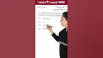Web Pages को Connect करने के लिए किसका Use करते हैं? - 1 Video 1 Mark पक्का for Board Exam! #Shorts