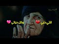 ضحيتي من ذاك الزمان انتي ي اجمل ملاك 
