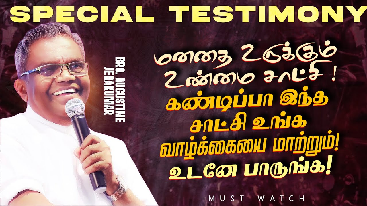 Трогательное, правдивое свидетельство! Обязательно послушайте это свидетельство! | Бро Августин Д...