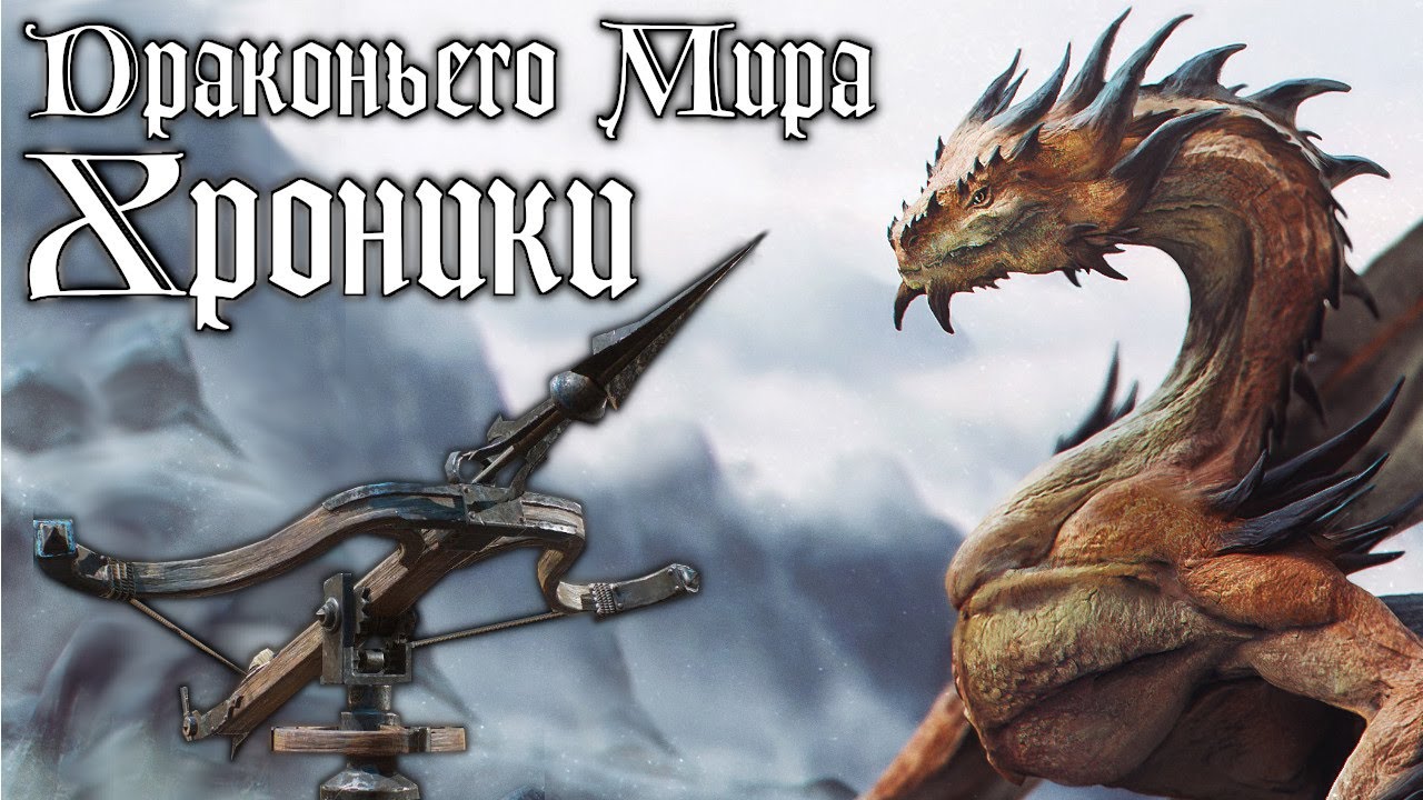 хроники драконьей империи по порядку. драгон ланс. семя дракона. Bloodbound 2019. империя дракона игра 2003.