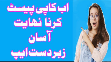 How to copy text from image online Android Mobile in Urdu Hindi ! mirpur tech