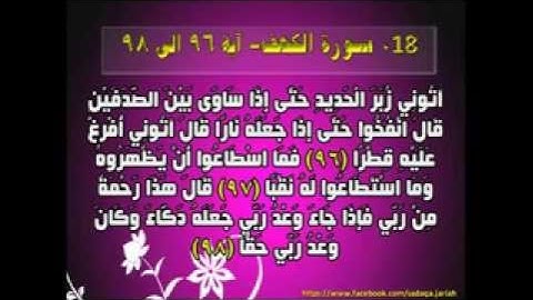 18. سورة الكهف