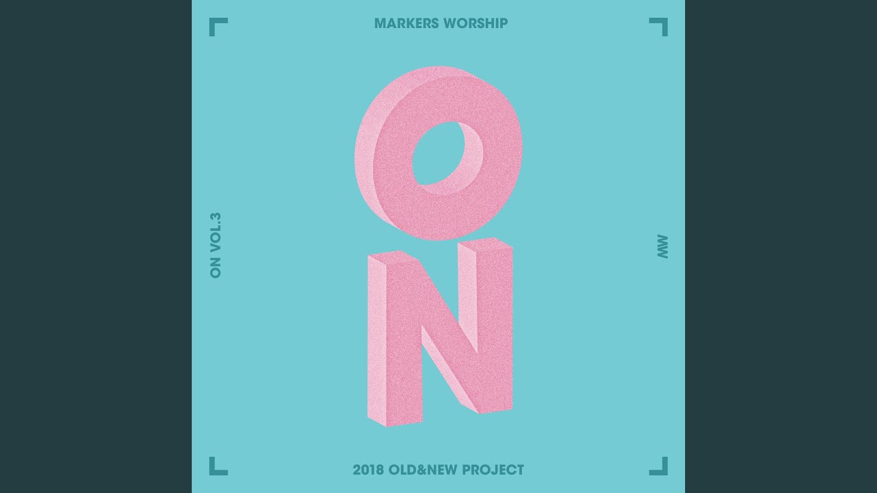 나의 가는 길 (인도 : 심종호) , God will Make a Way