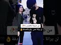 من ضيعنا بالقصد لن يرانا بالصدفة حالات واتس ستوريات اقتباسات Shorts 