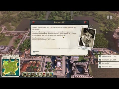 Video: Tropico 5 Beta-test Bekräftat För PC