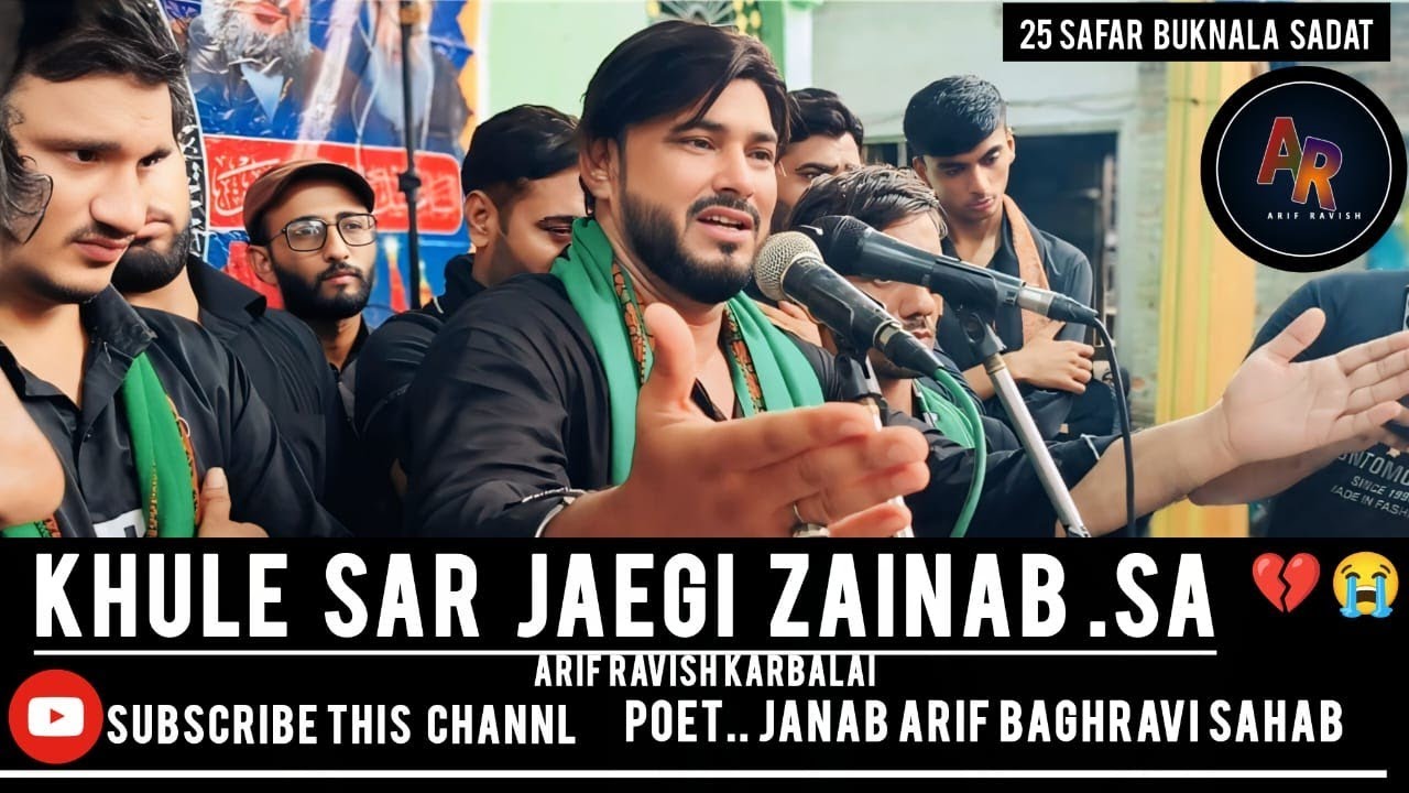 𝐊𝐡𝐮𝐥𝐞 𝐒𝐚𝐫 𝐉𝐚𝐞𝐠𝐢 𝐙𝐚𝐢𝐧𝐚𝐛 𝐬𝐚 | 𝐏𝐮𝐫𝐝𝐚𝐫𝐝 𝐍𝐨𝐡𝐚 | 𝟐𝟓 𝐒𝐚𝐟𝐚𝐫 𝐁𝐮𝐤𝐧𝐚𝐥𝐚 𝐒𝐚𝐝𝐚𝐭 | 𝐀𝐫𝐢𝐟 𝐑𝐚𝐯𝐢𝐬𝐡 𝐊𝐚𝐫𝐛𝐚𝐥𝐚𝐢