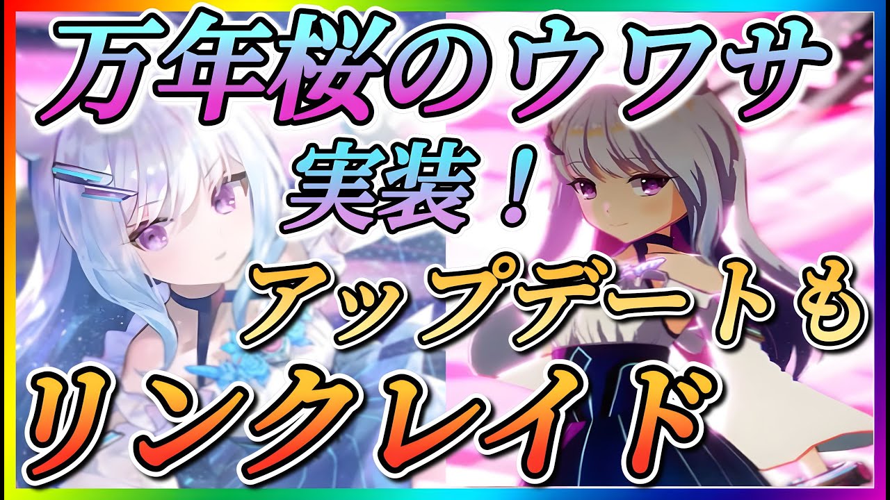 Madoka Magica] Everlasting Cherry Blossom Rumor Sakurako will be