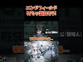 アークナイツ：エンドフィールドめちゃ面白いやんけ！
