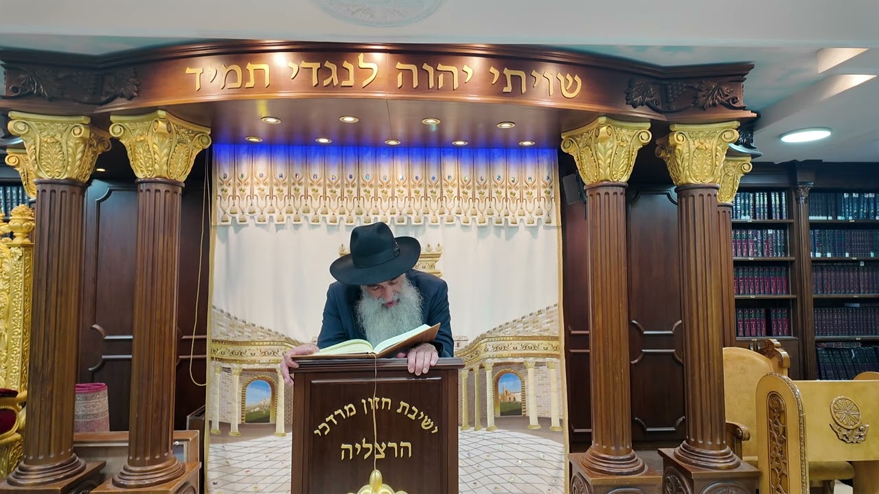 הרב מאיר דוד שמואלי - האוצר היומי סדר רל"ו