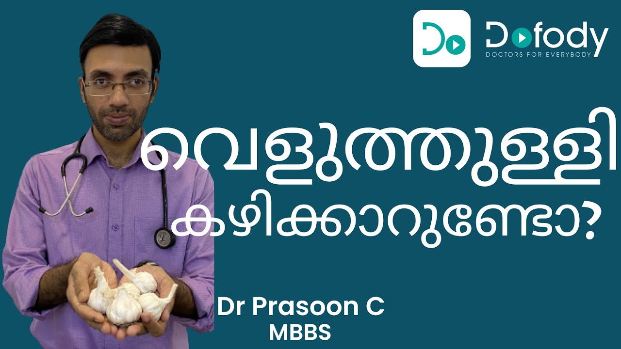 വെളുത്തുള്ളി ഗുണങ്ങള്‍..! How to Eat Garlic for Maximum Health Benefits