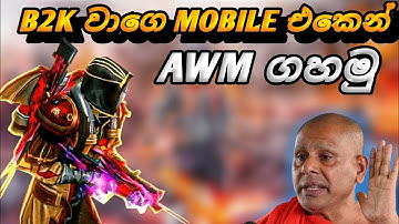 අපිලාගෙ mobile එකෙන් b2k වාගෙ awm ගහමු 🙂|How to Use the Double Sniper in Free Fire