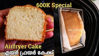 How to make Cake in Airfryer |ഓവൻ ഇല്ലാതെ എയർ ഫ്രയർ കേക്ക് | 600K Special Easy Airfryer Sponge Cake