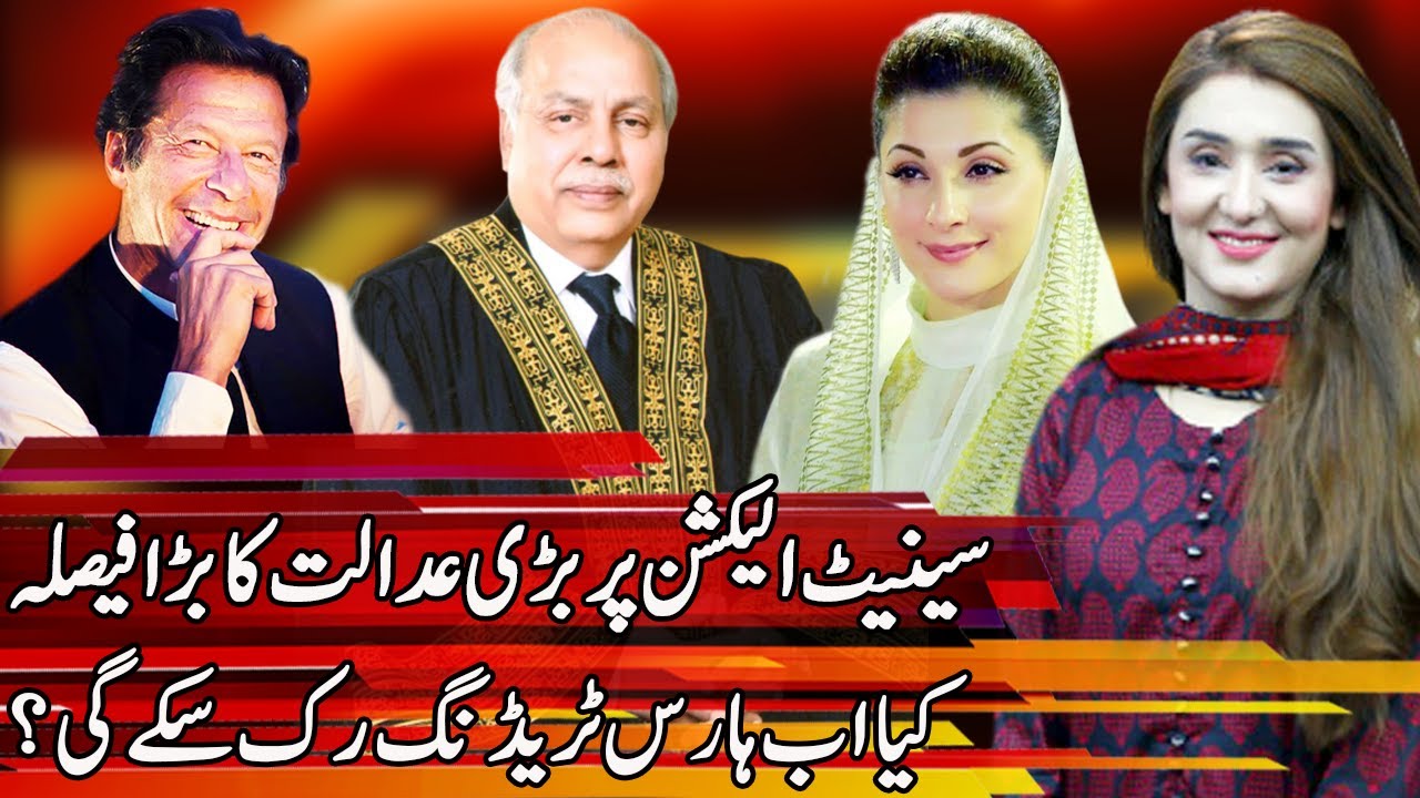 Senate Polls to be Held Through Secret Ballot | Express Experts 1 March 2021 | Express News | IM1I