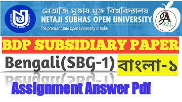 Nsou BDP SBG-1 Assignment full Answer/Subsidiary paper Bengali-1 Assignment Answer//SBG-1 Answer Bdp