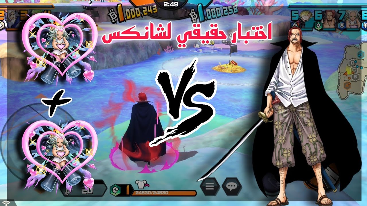 شانكس ما يعترف بالسيرافيم - ون بيس باونتي رش