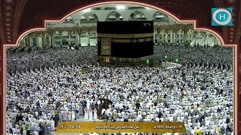 الشيخ فيصل غزاوي | سورة عبس كاملة | صلاة الفجر 19 ذو الحجة 1440 هـ