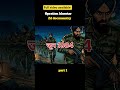 opration bluestar | why Indian army enter in Golden Temple #shorts #2danimation #operationbluestar