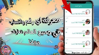 افضل كاشف ارقام للاندرويد|تطبيق رهيب لمعرفة هوية المتصل|دليلي2020