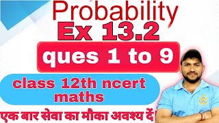 ex 13.2 class 12th maths | ques 1 to 9 | ex 13.2 class 12th