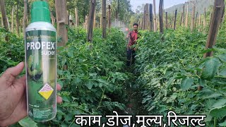 Profex Super | Contact Insecticide | NACL | Profenofos 40% +Cypermethrin 4% EC Praveen Thakur screenshot 3