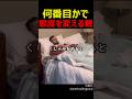 何番目かで態度を変える親