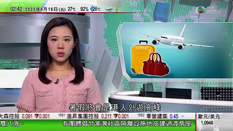 无线02:00 新闻报道 TVB News｜国务院宪法宣誓仪式 李强劝勉各部门负责人廉洁恪守法治｜入境处提醒市民外游注意安全｜两美国女游客德国遇袭被推落山一死一伤｜ 2023年6月16日 - 天天要闻