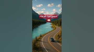 #دعاء_مستجاب #اللهم_صل_وسلم_على_نبينا_محمد #القرآن_الكريم #الصلاة_على_النبي #السعودية #سورة_البقرة
