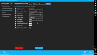 Настройка канала в ПО REC-IP screenshot 2