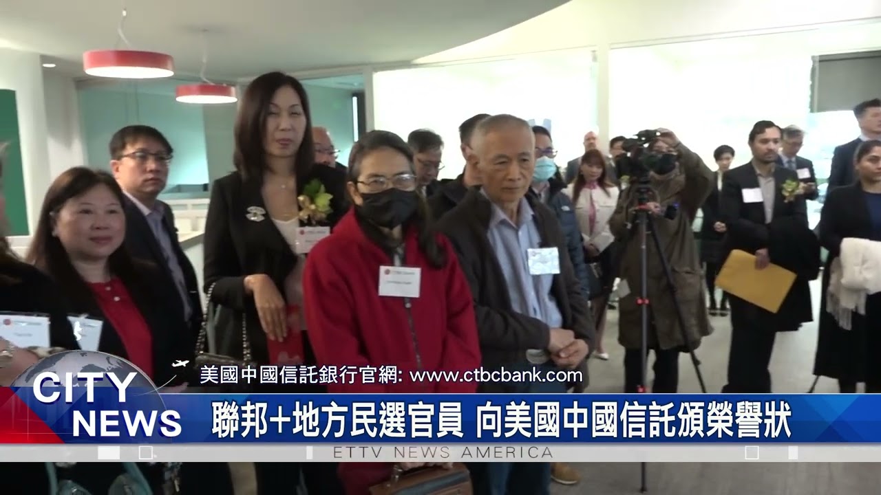 美國中國信託天普市新分行 提供貴賓接待體驗