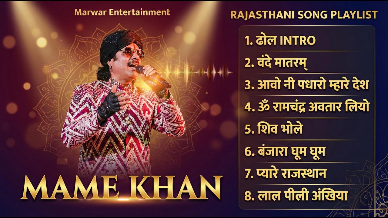 Mame Khan Live Performance | Rajasthani Folk Songs Live | Superhit Stage Show