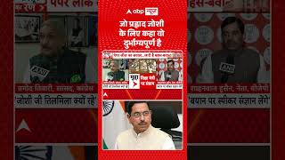 Pralhad Joshi Education Minister: What was said about Pralhad Joshi is unfortunate | #shorts